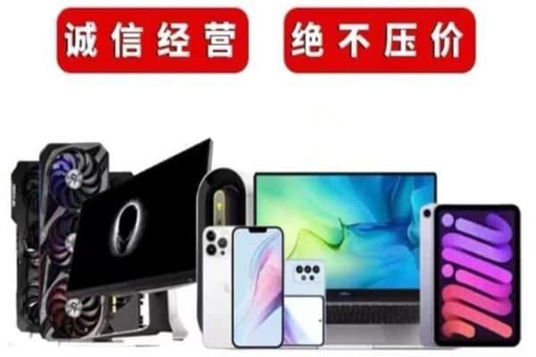 张家界慈利县回收手机