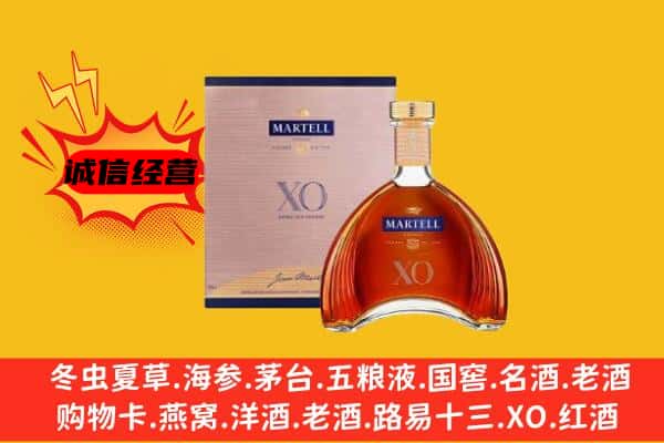 张家界慈利县上门回收马爹利价格