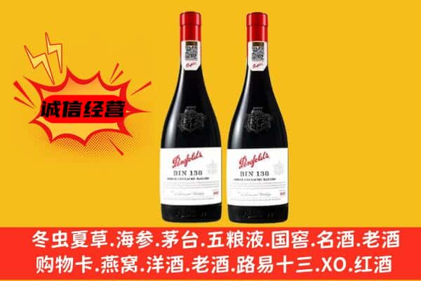 张家界慈利县上门回收奔富价格