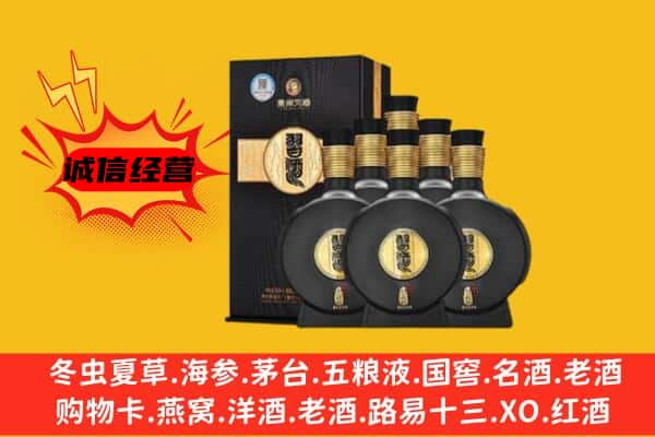 张家界慈利县上门回收习酒价格