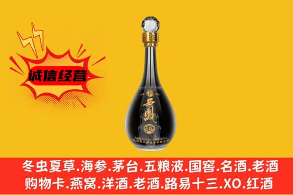 张家界慈利县上门回收西凤酒价格