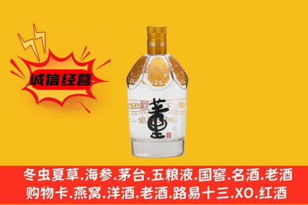 张家界慈利县上门回收老董酒价格