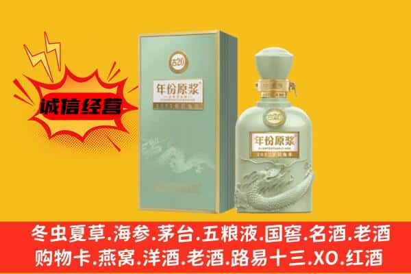 张家界慈利县上门回收古井贡酒价格