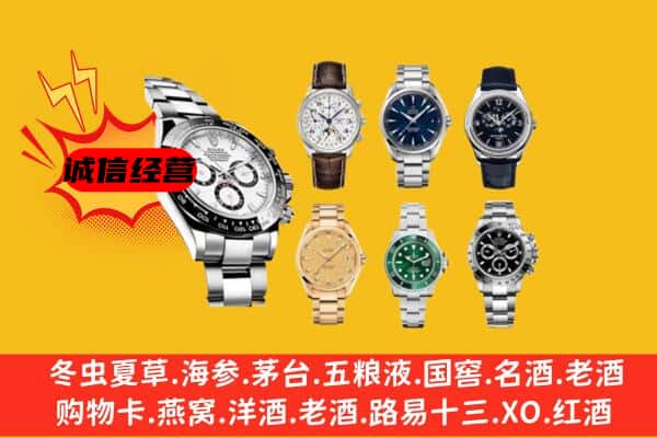 张家界慈利县回收名表