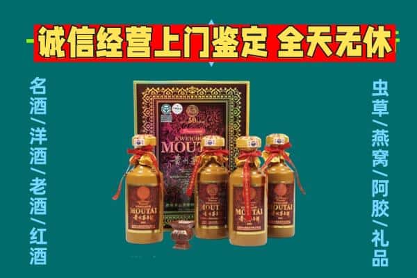 张家界慈利县回收茅台酒瓶