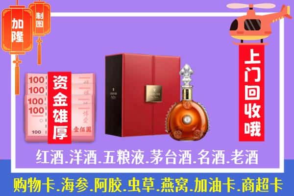 ​张家界慈利县回收路易十三是如何定价